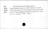 Биология