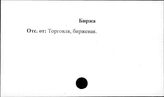 Биржа