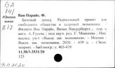 Благосостояние