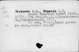 Бокий, Б. И. (1873-1927)