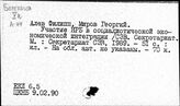 Болгария, народная республика. Экономика. 1945