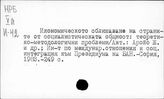 Болгария, народная республика. Экономические отношения. СССР