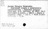 Бригадные формы организации и стимулирования труда в строительстве