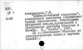 Буржуазная демократия