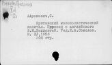 Буржуазные экономические теории