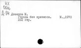 Буржуазный образ жизни. Критика
