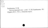 Бухгалтерский учет. Теория