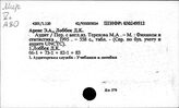 Бухгалтерский учет. Зарубежные страны