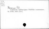 Бюджет. РФ