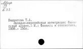 Бюджет. Капиталистические страны