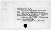 Бюджет. Объединенная Арабская Республика