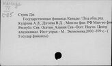 Бюджет. Развитые страны