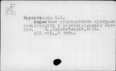 Бюджеты крестьян. Россия