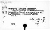 Валютная политика. Социалистические страны