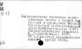 Великая Октябрьская социалистическая революция 1917 г. Библиография