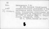 Великая Октябрьская социалистическая революция 1917 г. Годовщины