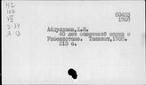Великая Октябрьская социалистическая революция 1917 г. Годовщина… к 40-летию - Экономические работы
