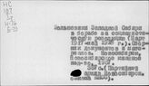 Великая Октябрьская социалистическая революция 1917г. Документы