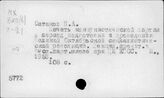 Великая Октябрьская социалистическая революция 1917г. и печать