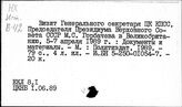 Великобритания. Внешняя политика. СССР