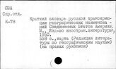 Великобритания. География