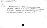 Великобритания. Государственный строй
