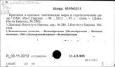 Великобритания. Экономика, 1945. Проекты переустройства