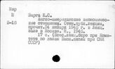 Великобритания. Экономические отношения. США
