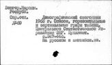 Венгерская Народная Республика. Население