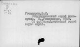 Венесуэла