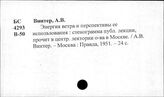 Ветровая энергия. Использование