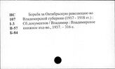 Владимирская область