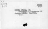 ВЛКСМ. Съезд, 13й 1958г.