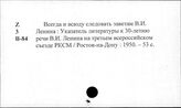 ВЛКСМ. Библиография