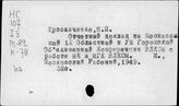 ВЛКСМ. Организационные вопросы