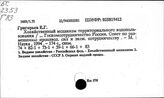 Водное хозяйство. РФ