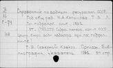 Водные ресурсы. СССР. Библиография