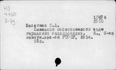 Водохозяйственное строительство. СССР