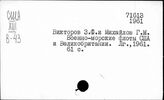 Военно-морской флот. США