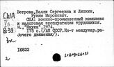 Военно-промышленный комплекс. США