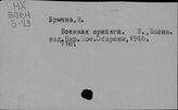 Военное дело. СССР