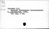 Вознесенский Н.А. (1903-1950)