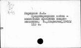 Война - возможность предотвращения в современную эпоху