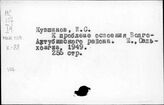 Волго-Ахтубинский район. Экономика