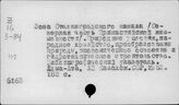 Волгоградская область. География