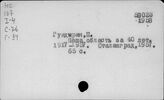 Волгоградская область. Статистика