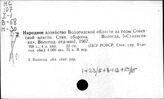 Вологодская область. Статистика