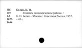 Воронежская область