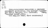 Воспроизводство населения при социализме