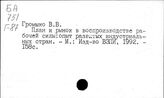 Воспроизводство рабочей силы. Зарубежные страны